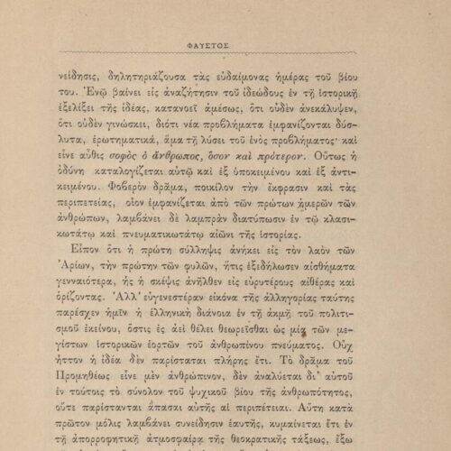 22 x 15 cm; μδ’ p. + 291 p. + 3 s.p., p. [α’] title page and bookplate CPC, p. [γ’] printed dedication to Alexandro